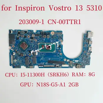 203009-1 Mainboard Inspiron Vostro 13 5310 Nešiojamojo kompiuterio motininė Plokštė PROCESORIUS:I5-11300H SRKH6 RAM:8G GPU:N18S-G5-A1 2G 100% Bandymo GERAI