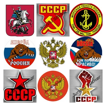 Rusija Lipdukai Maskvos Herbas Automobilių Lipdukas Sssr, Cccp Kūrybos Rusijos Lipdukas Dekoras Visą Kūną Cartoon Automobilių Reikmenys