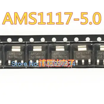 20PCS/DAUG AMS1117-5.0 V SOT223 AMS1117-5.0